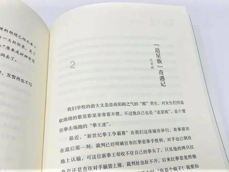 六界仙尊